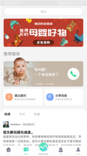萌动消除 萌动消除
