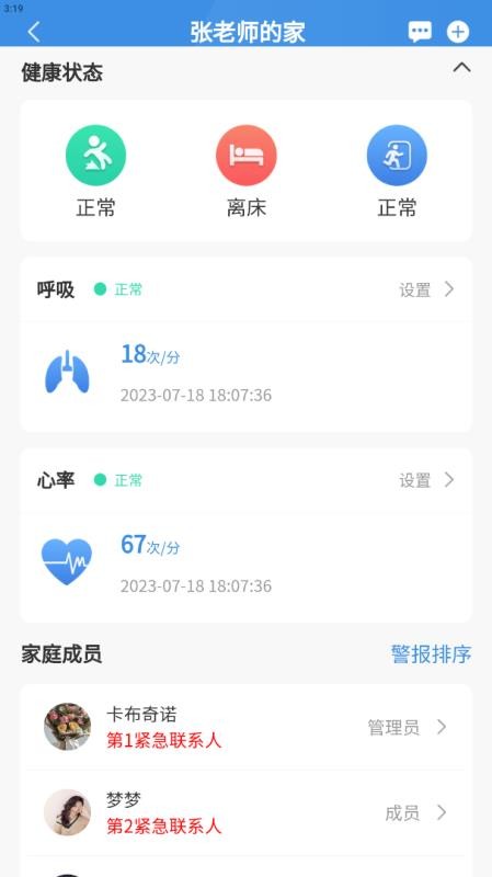 悦颐汇(陪护端)