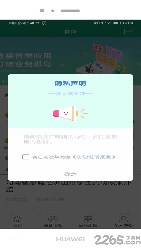 精华大学