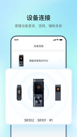讯飞录音笔 讯飞录音笔