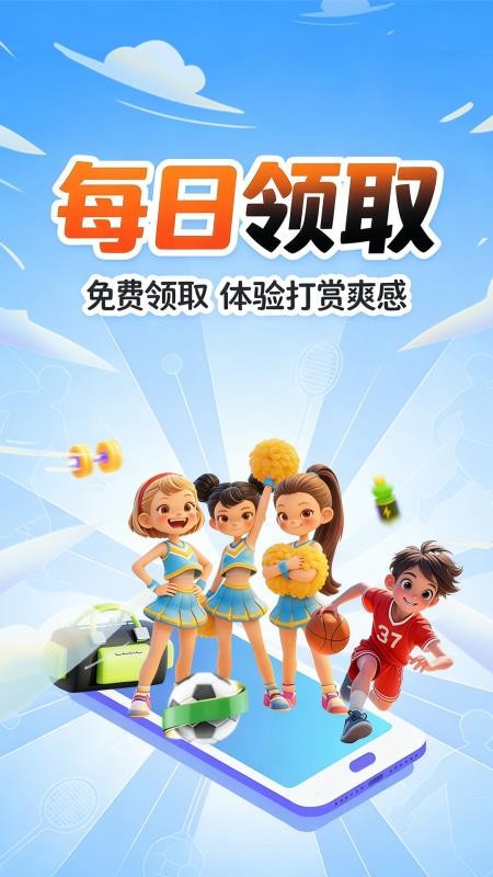 玩得起