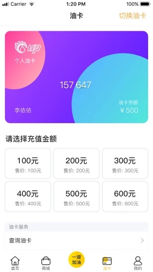 能源中国