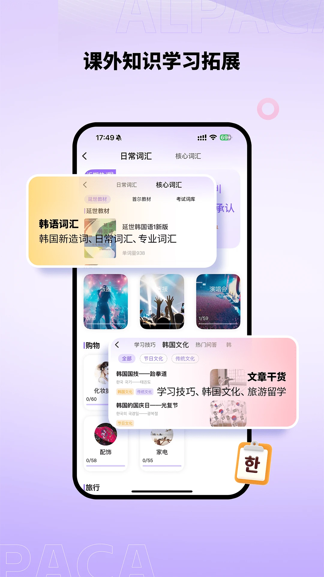 羊驼韩语