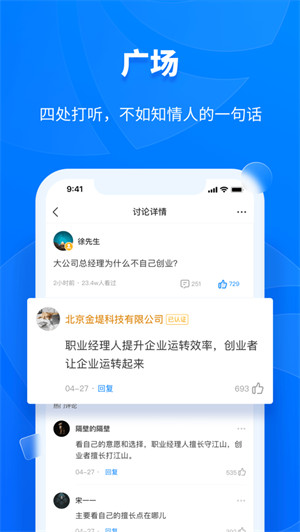 天眼查ios版(企业信用查询)