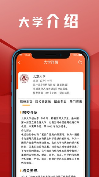 志愿