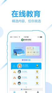 云校联盟