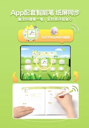 洪恩写字-专业儿童写字练字软件 ios版 洪恩写字-专业儿童写字练字软件 ios版