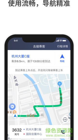 呼我司机特惠