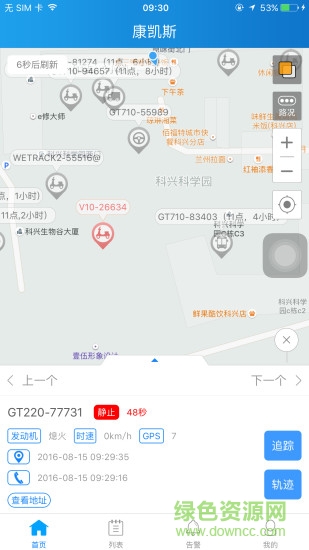 途强在线苹果手机客户端