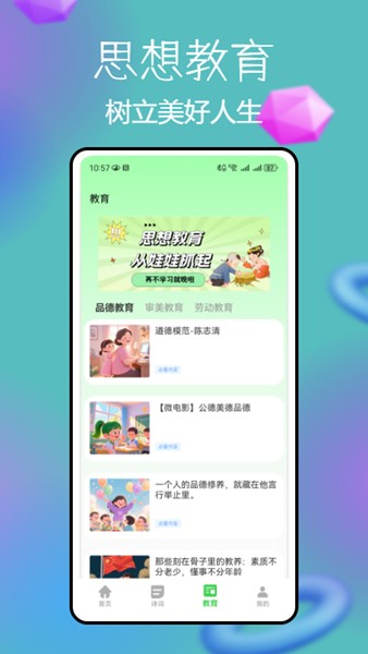 锡慧在线智慧课堂 安卓版v1.0.0