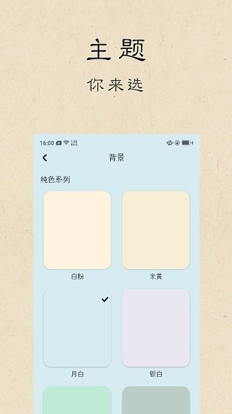 i记账手机版