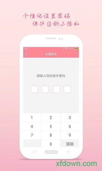 月经期安全期助理 月经期安全期助理