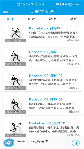 听歌学英语 听歌学英语