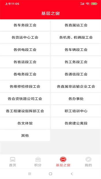 上铁职工家园 上铁职工家园