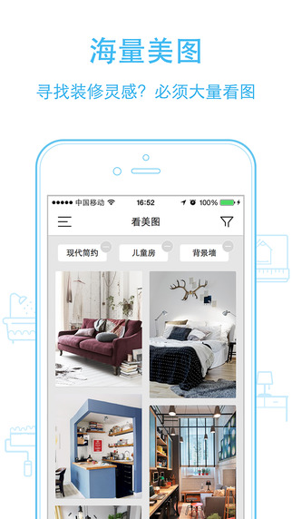 酷家乐装修ios版