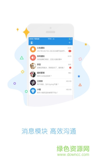 智能IT运维
