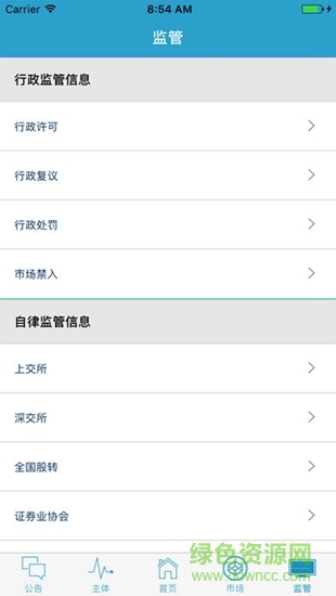 中证e披露