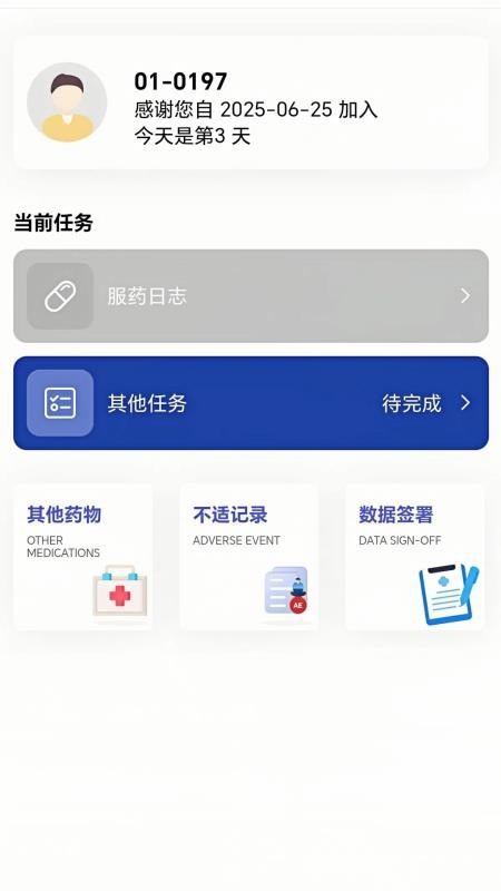智能临研