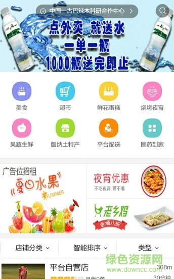 版纳生活通 版纳生活通