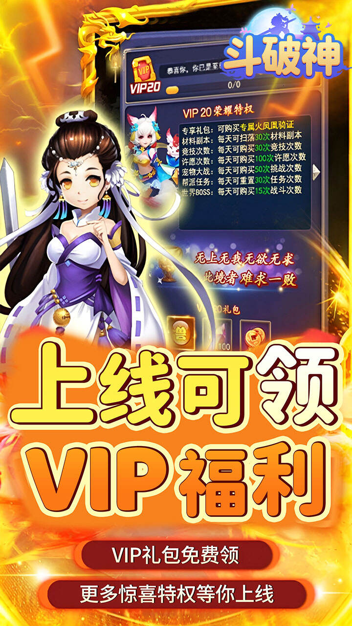斗破神
