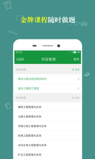 kk考试神器