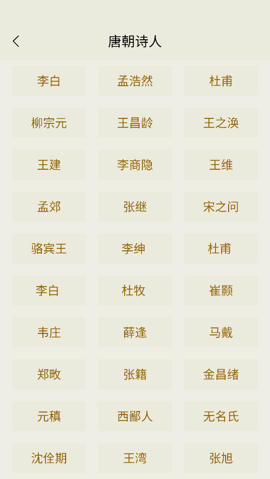 古诗文大全
