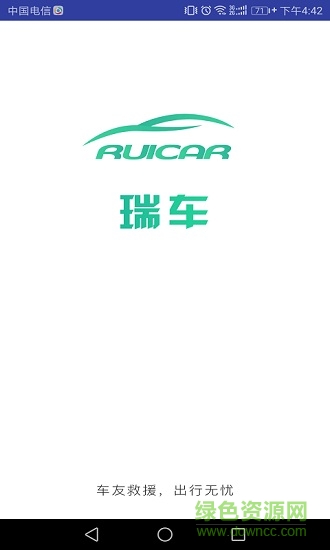 瑞车