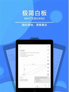 极简白板 极简白板