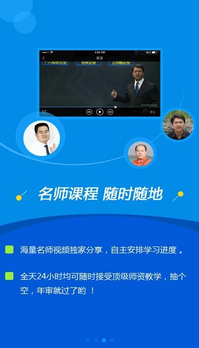 会计继续教育 会计继续教育