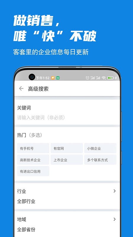 客套