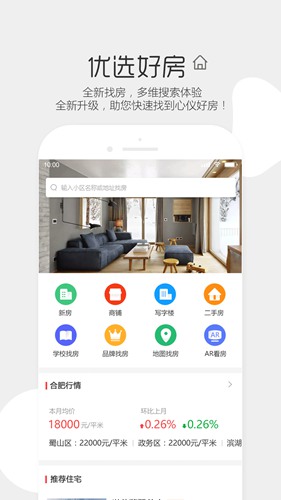 第一楼市 安卓版v3.5.0