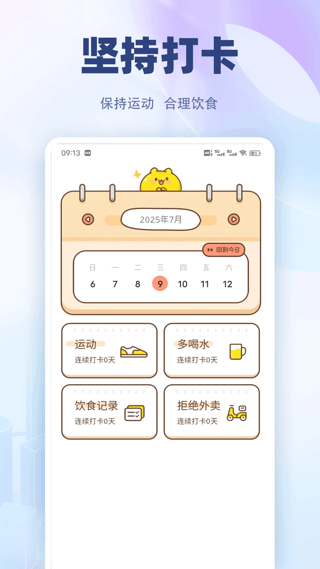夹米