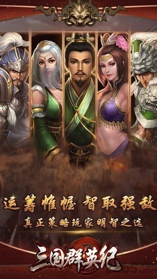 三国群英传5补丁