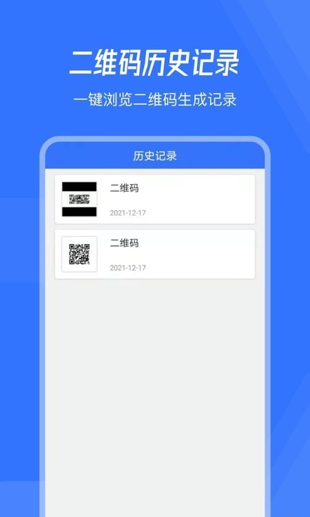禧源生成二维码