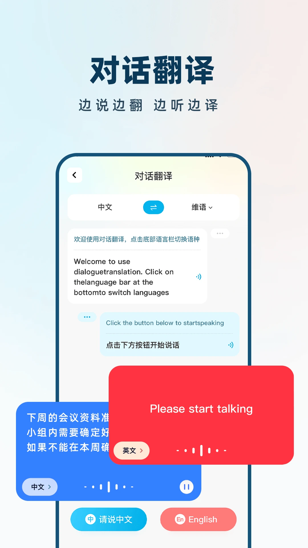 Deep全能翻译AI