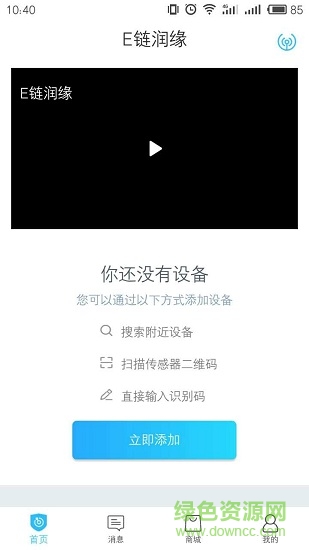 E链润缘