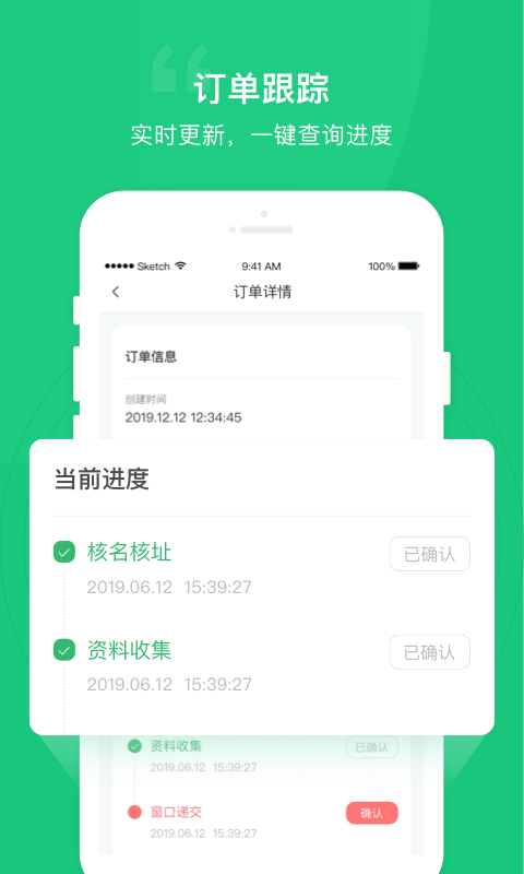 节奏快一点