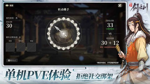 对决！剑之川
