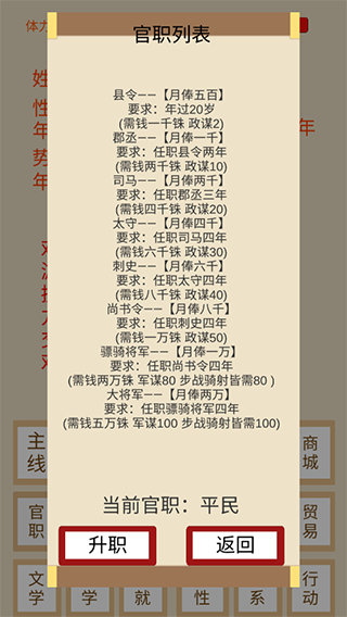 烽火十六国 烽火十六国