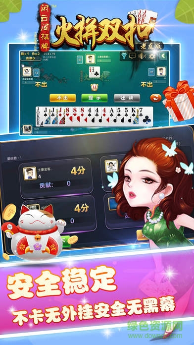 闲云阁火拼双扣