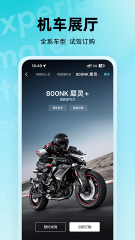 CFMOTO手机官方版