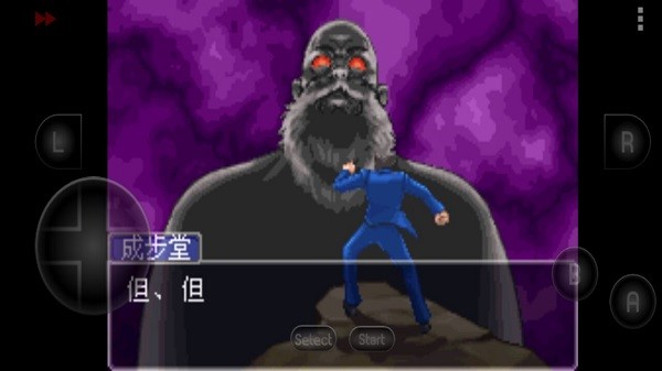 逆转裁判2 逆转裁判2