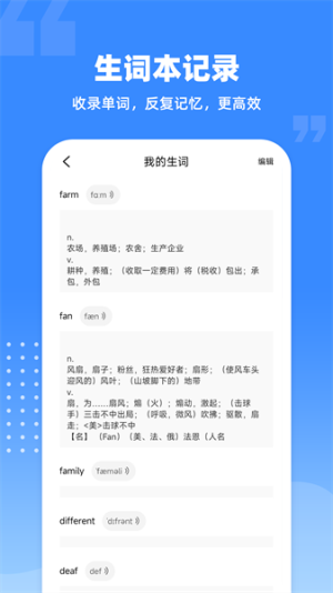 爱记单词软件 爱记单词软件