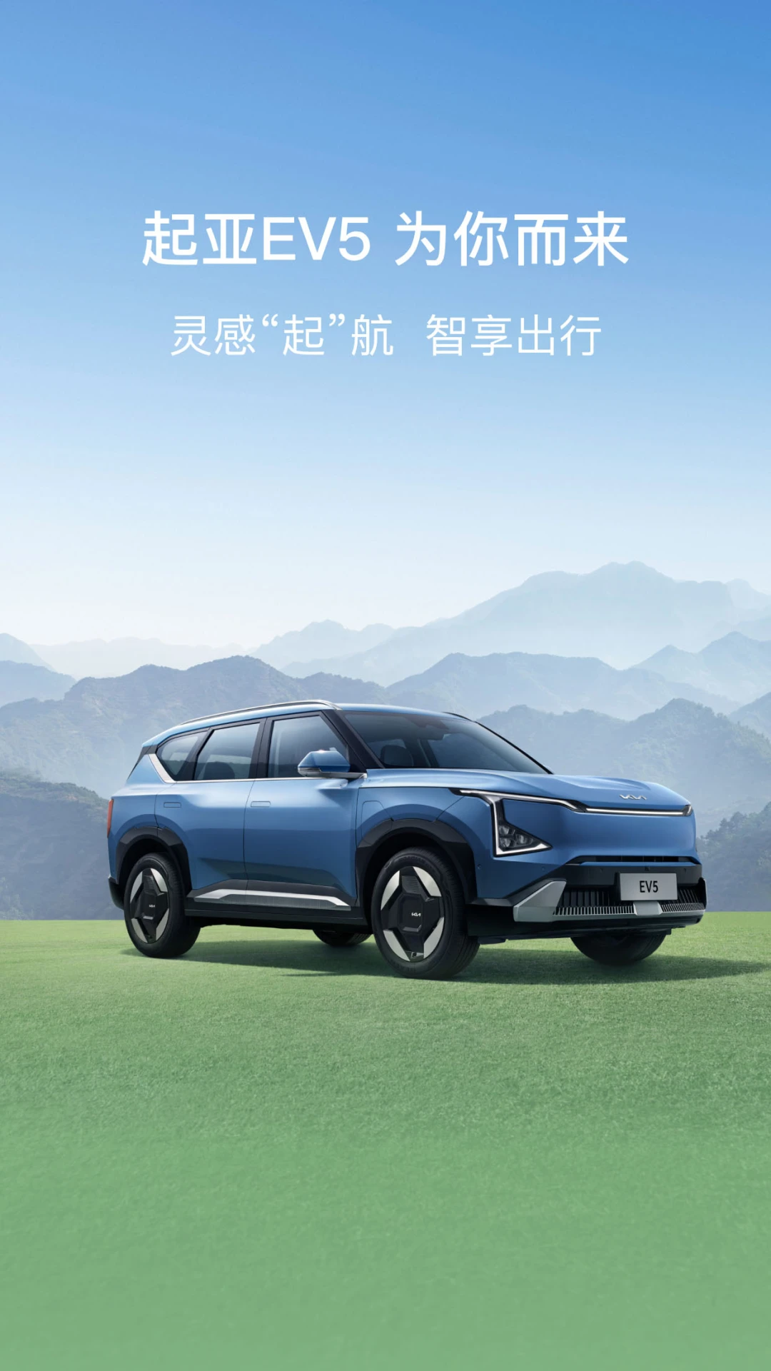 起亚 Kia