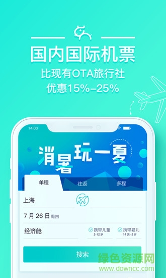 星牛旅行 星牛旅行