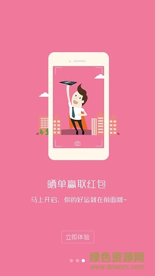 熊猫夺宝