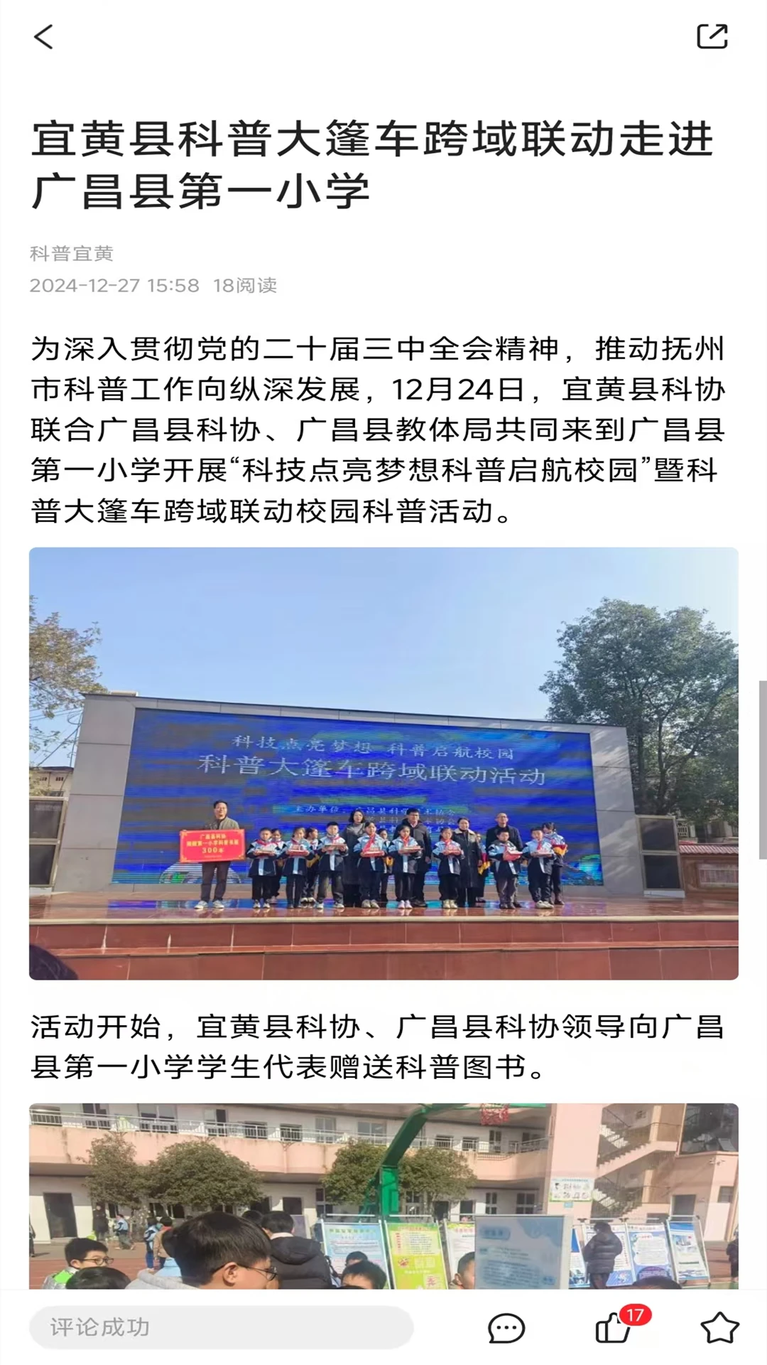 宜黄之窗
