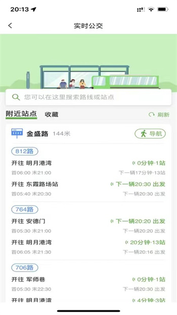 宁易行软件
