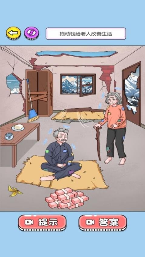 花钱帮帮女孩
