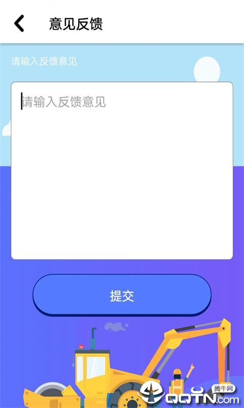 基土方验算器
